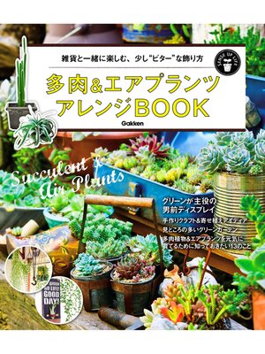 cover image of 多肉＆エアプランツ　アレンジＢＯＯＫ